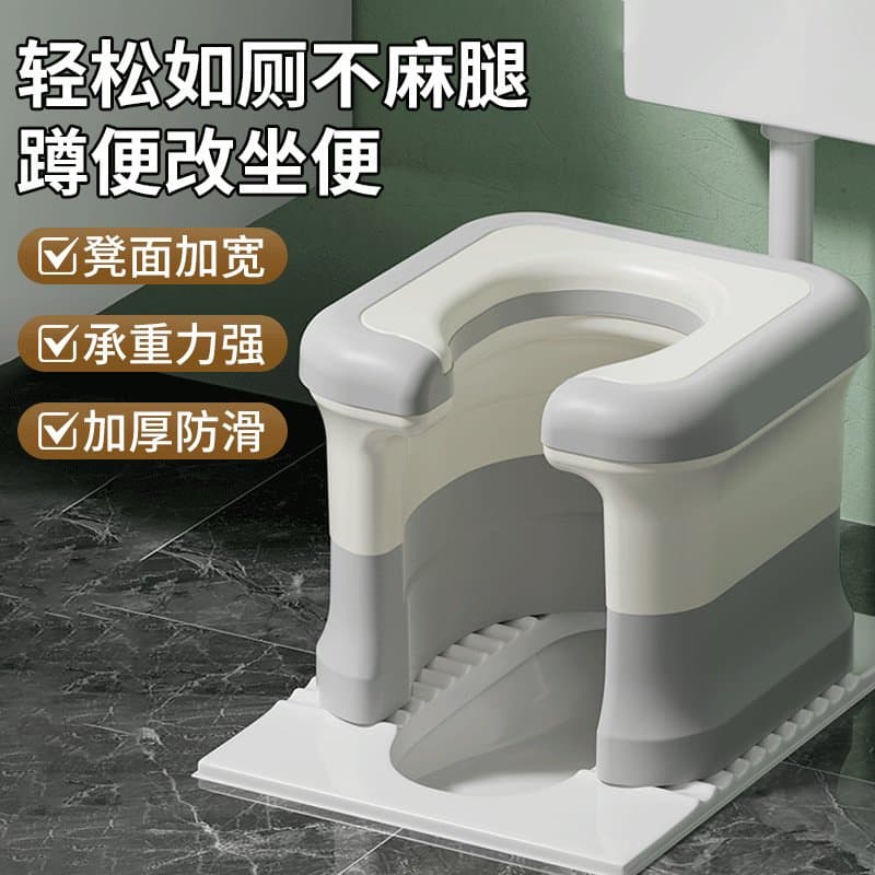 蹲便改坐便凳 加宽防滑老人坐便架
