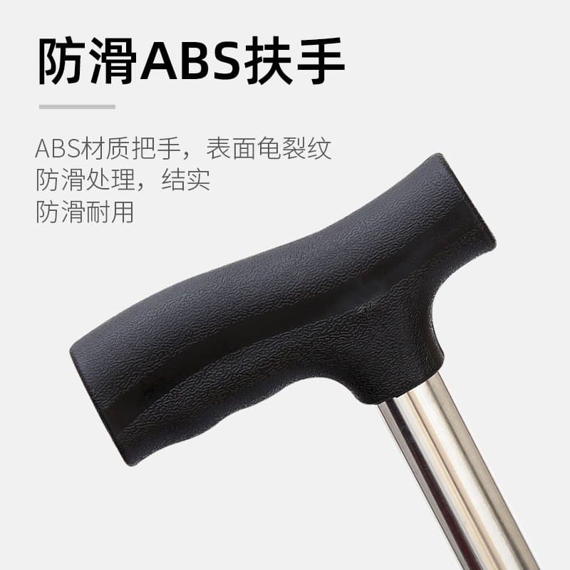 不锈钢防滑拐杖 可伸缩四脚手杖