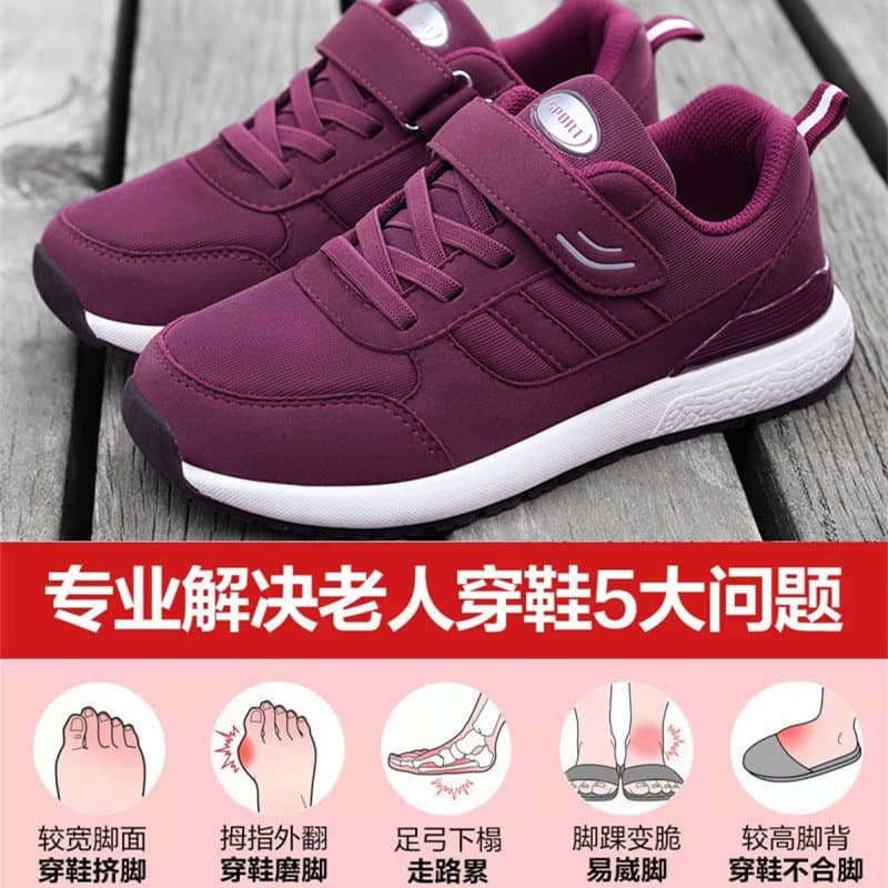 中老年魔术贴健步鞋 防滑透气