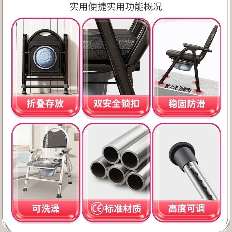 可折叠老人坐便椅 稳固防滑