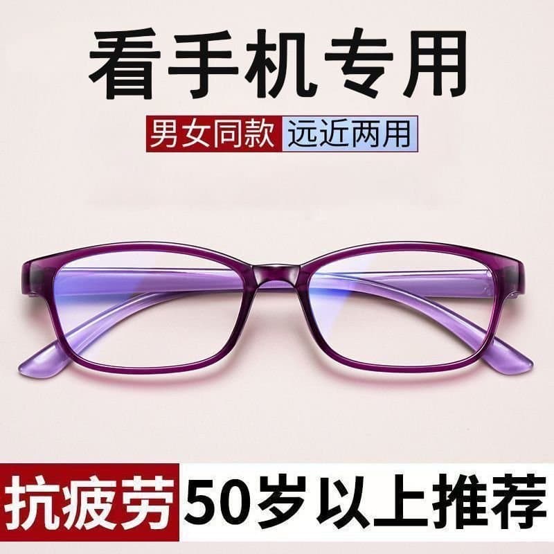 防蓝光老花镜 看手机轻便舒适