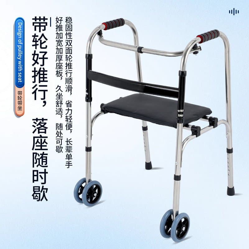 折叠助行器 可选带轮坐板便桶款