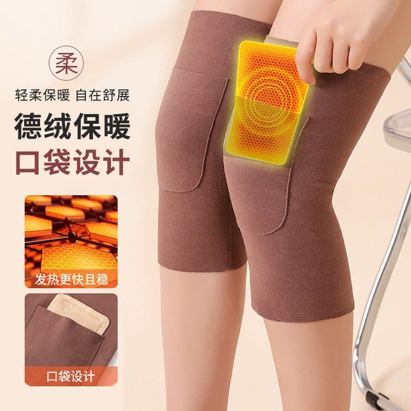德绒保暖护膝套 带口袋