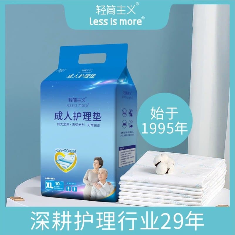 成人护理垫 一次性隔尿垫 10片装