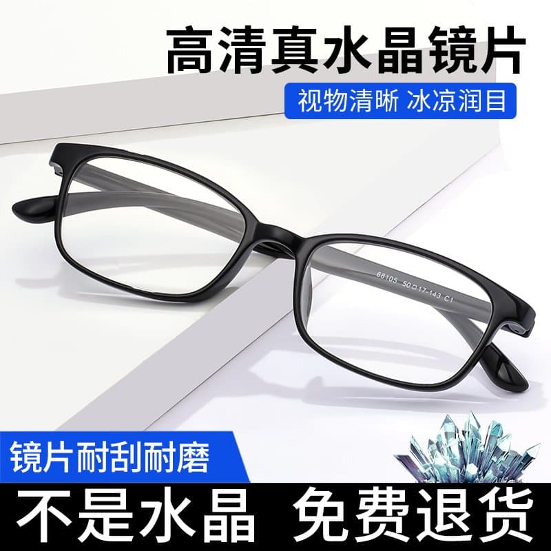 轻便老花镜 方框防刮 多种度数