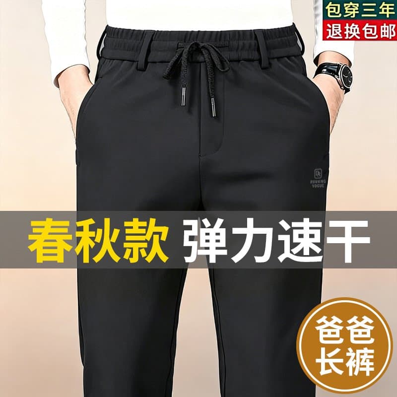 中老年男士松紧腰休闲长裤 春秋款