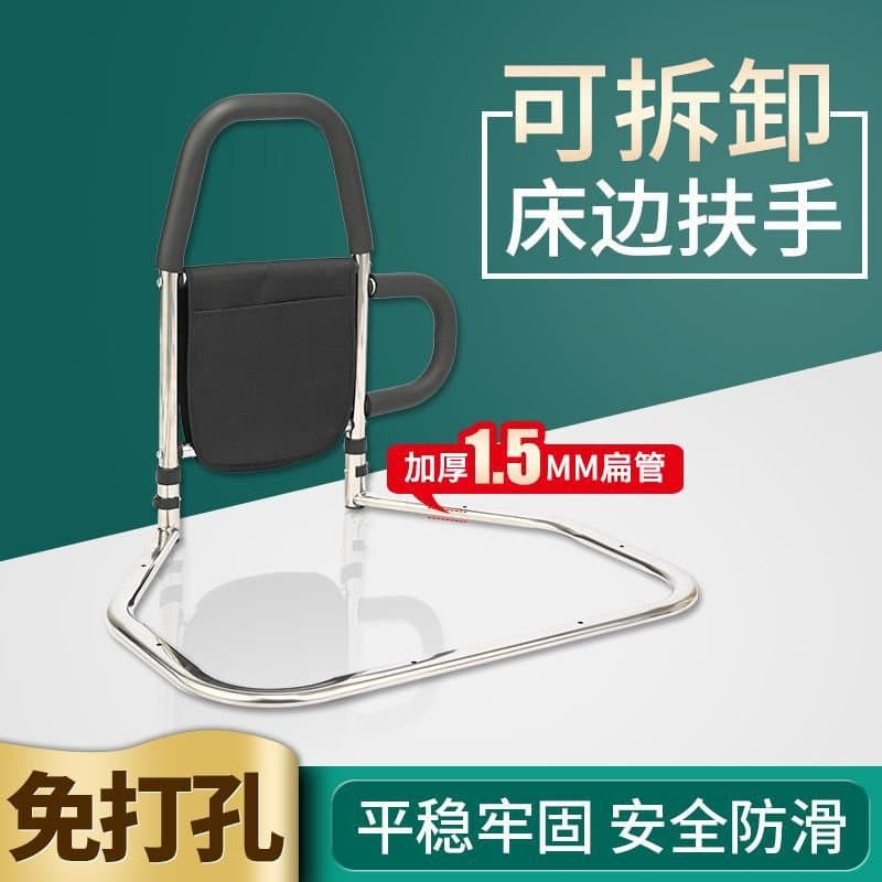 床边起身扶手 免打孔带储物袋
