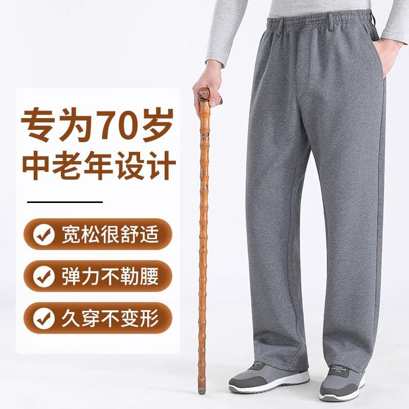 老年男士加绒运动裤 松紧腰宽松