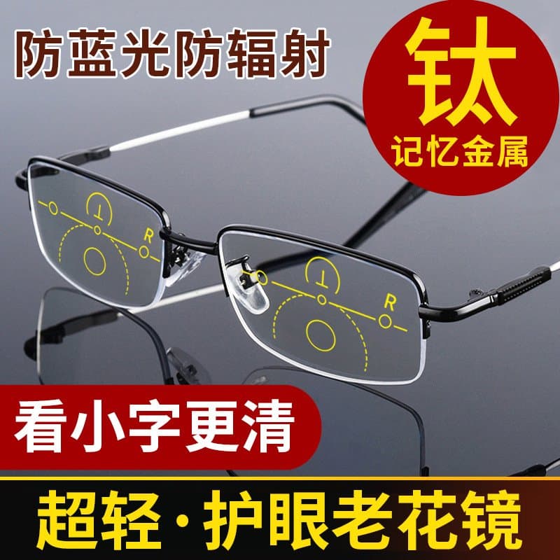 轻便老花镜 单光多焦点可选