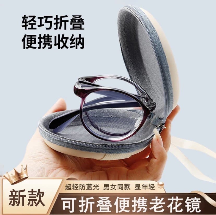 折叠老花镜 防蓝光 便携