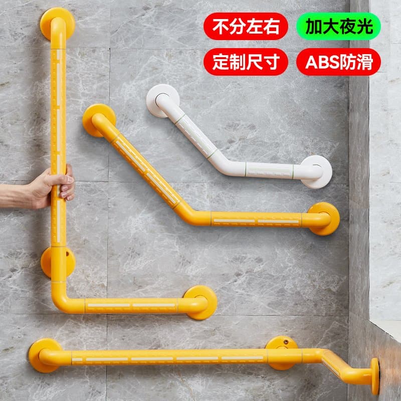L型135度防滑扶手 浴室马桶用