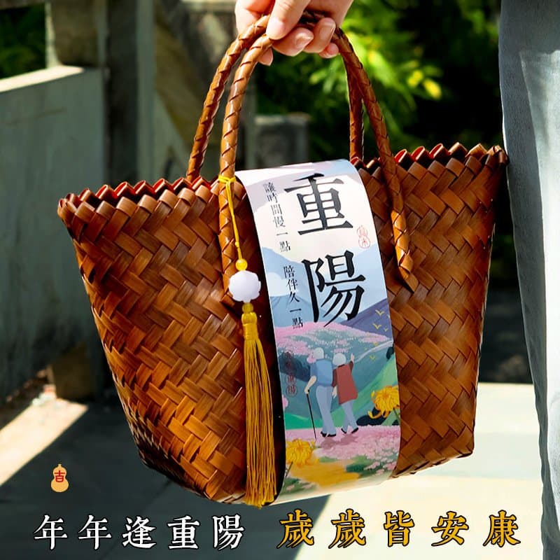 重阳节手提编织礼篮 送长辈