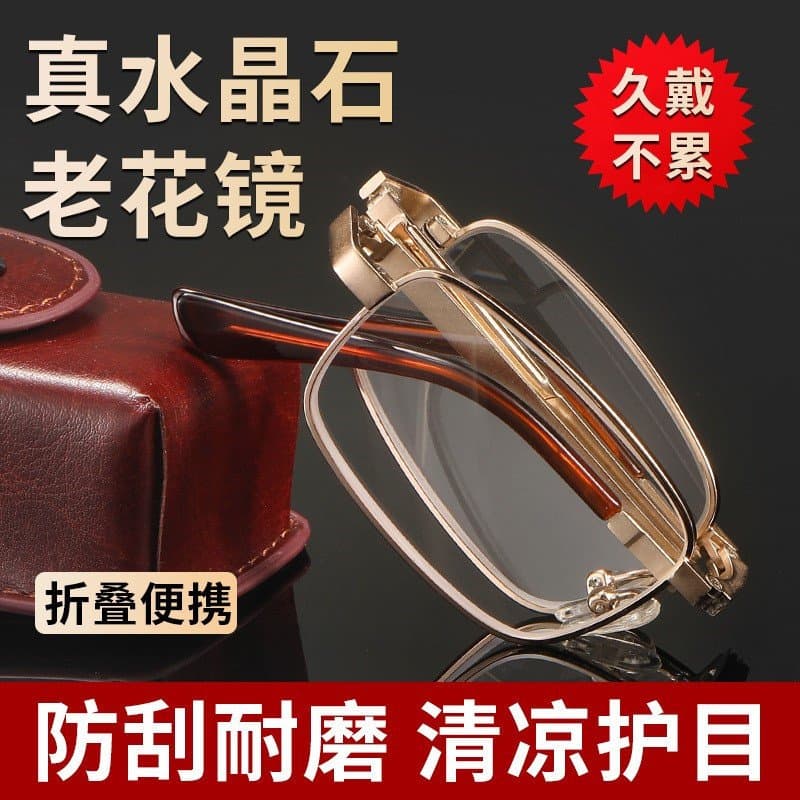 折叠便携老花镜 耐磨镜片 附眼镜盒