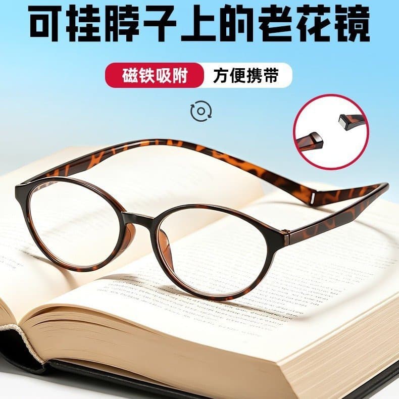 磁吸挂脖老花镜 轻便随身携带