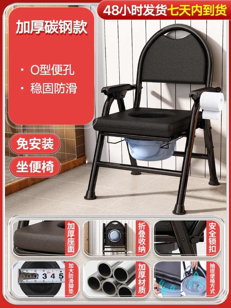 可折叠老人坐便椅 稳固防滑