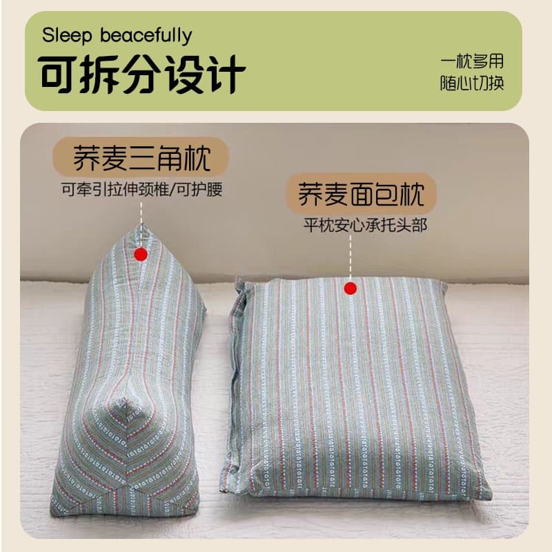 荞麦壳三角连体枕 可拆洗午睡枕