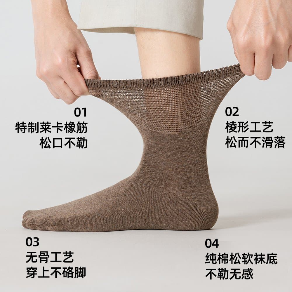 老人宽松纯棉袜 松口不勒脚