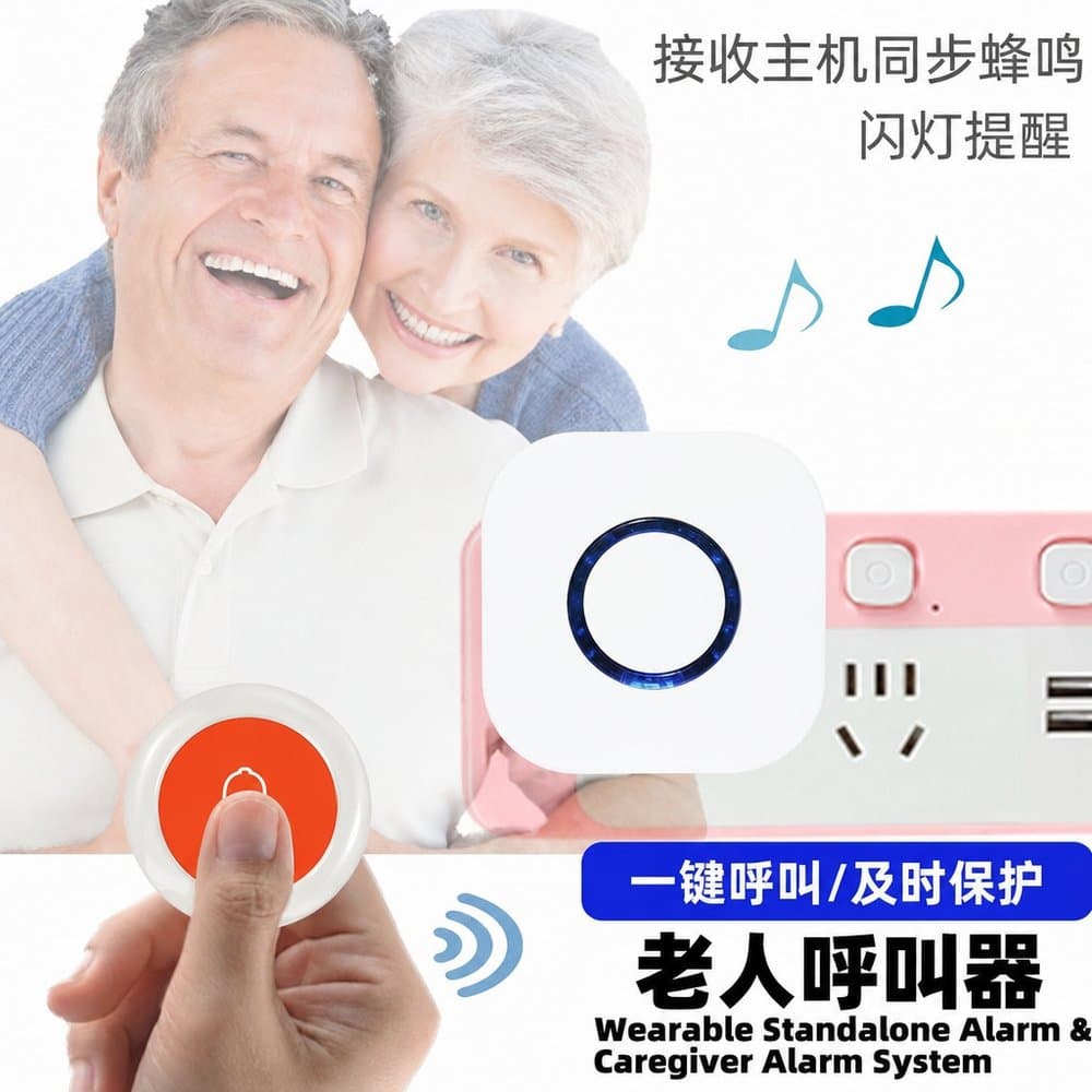 老人无线呼叫器 一拖一 大音量