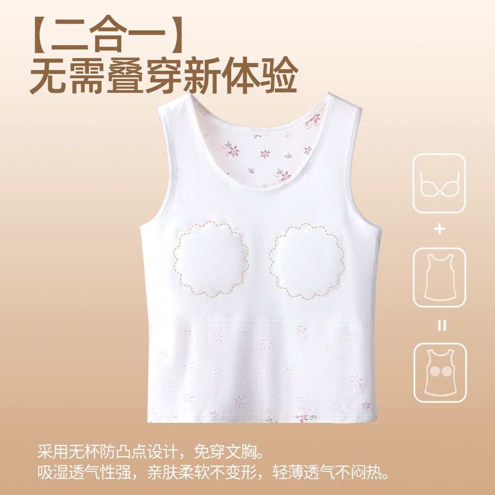 中老年纯棉小背心 免穿文胸带胸垫