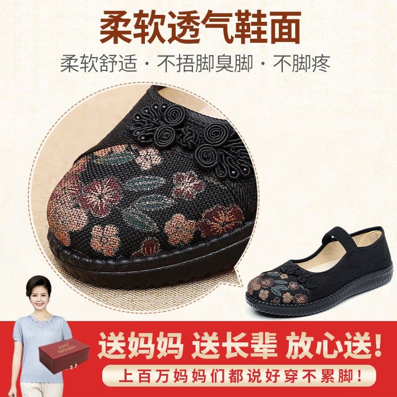 老北京布鞋 中老年女士软底单鞋
