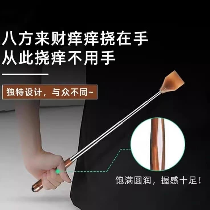 伸缩挠痒神器 抓背不求人 可加长