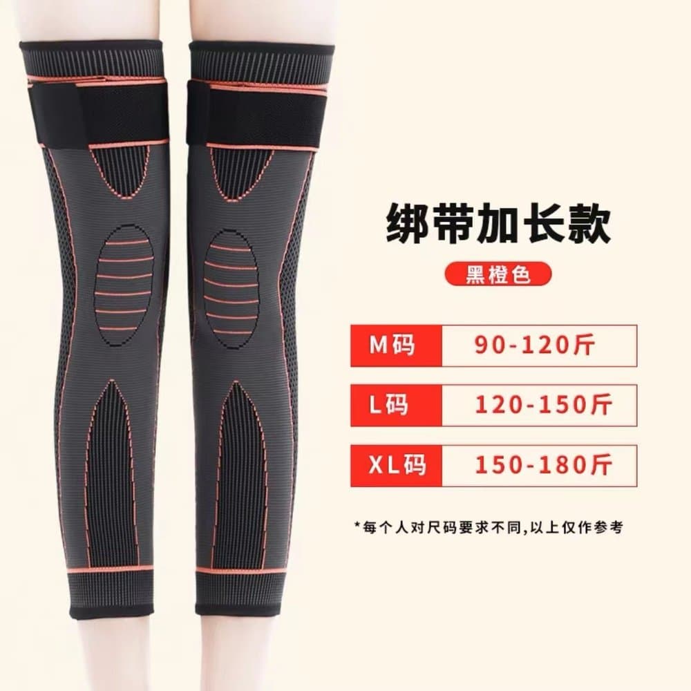 加长保暖护膝 护腿 绑带可调