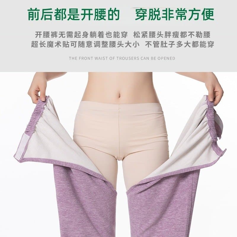 卧床老人开裆护理裤 分腿款