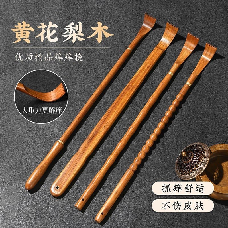 黄花梨木痒痒挠 老人抓背用