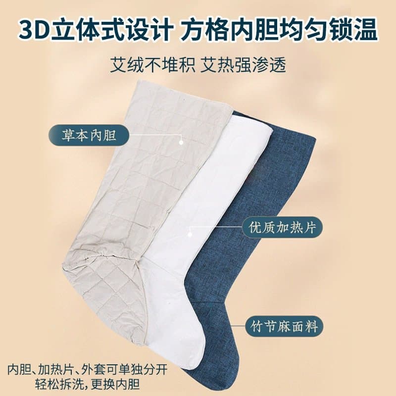 电加热艾绒保暖长靴 护腿护脚
