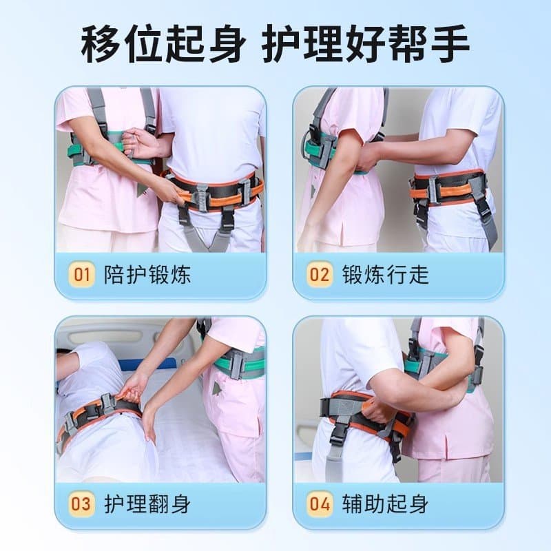 老人助行移位腰带 起身护理带