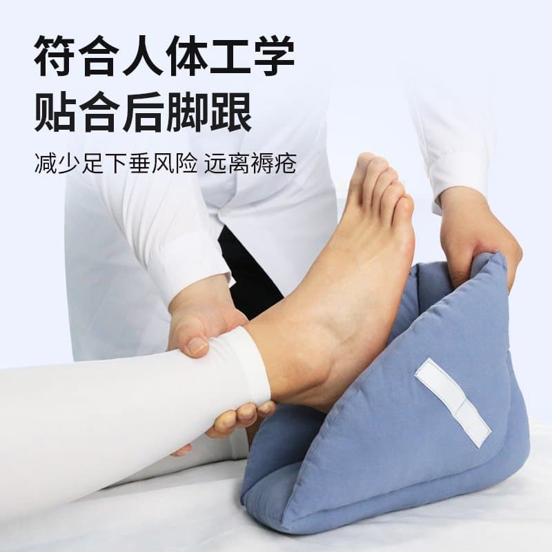 卧床护理脚踝护套 足跟减压