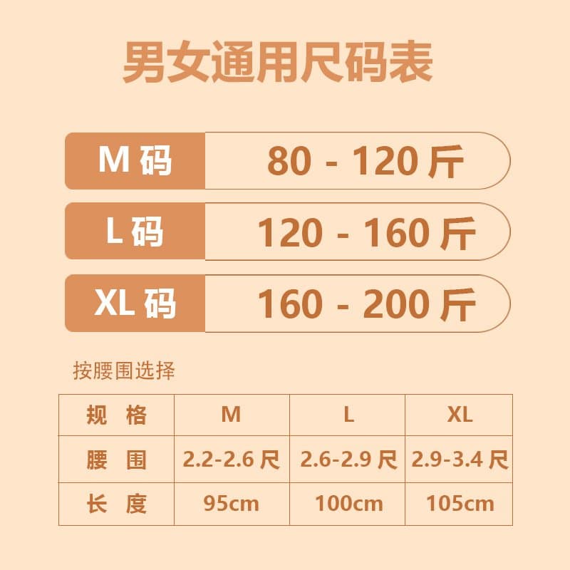 保暖护腰带 带支撑条 男女通用