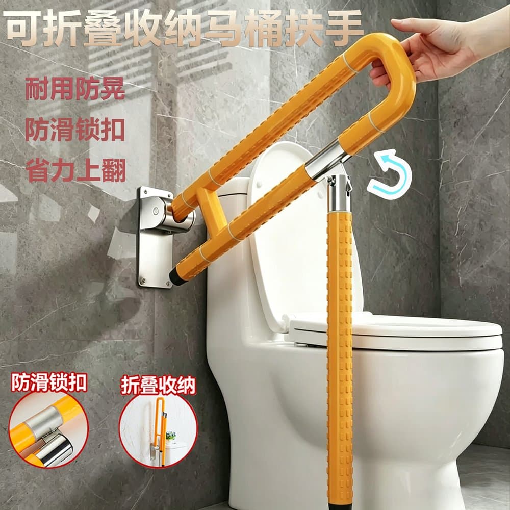可折叠马桶扶手 卫生间起身助力