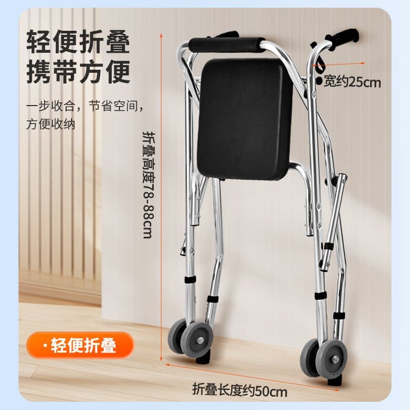 折叠助行器 带座椅 可推可坐