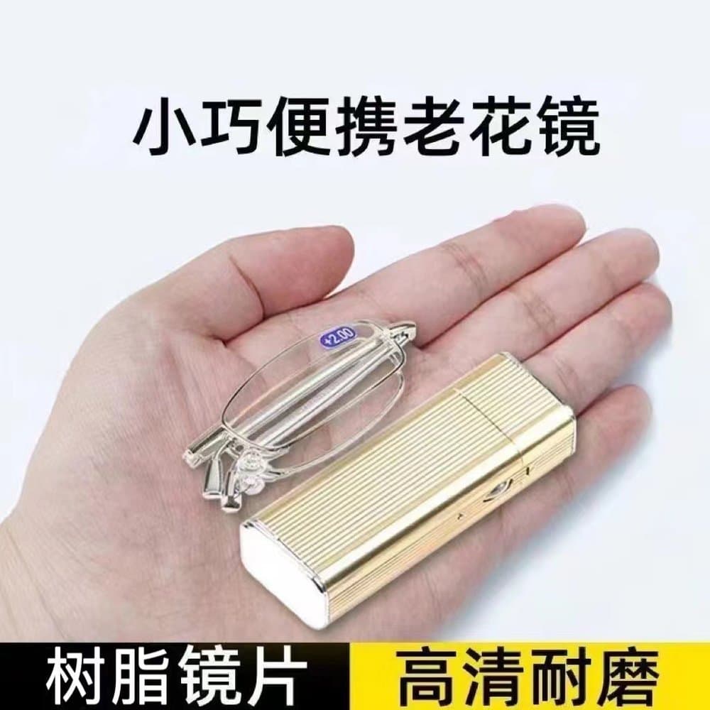折叠便携老花镜 带小巧镜盒