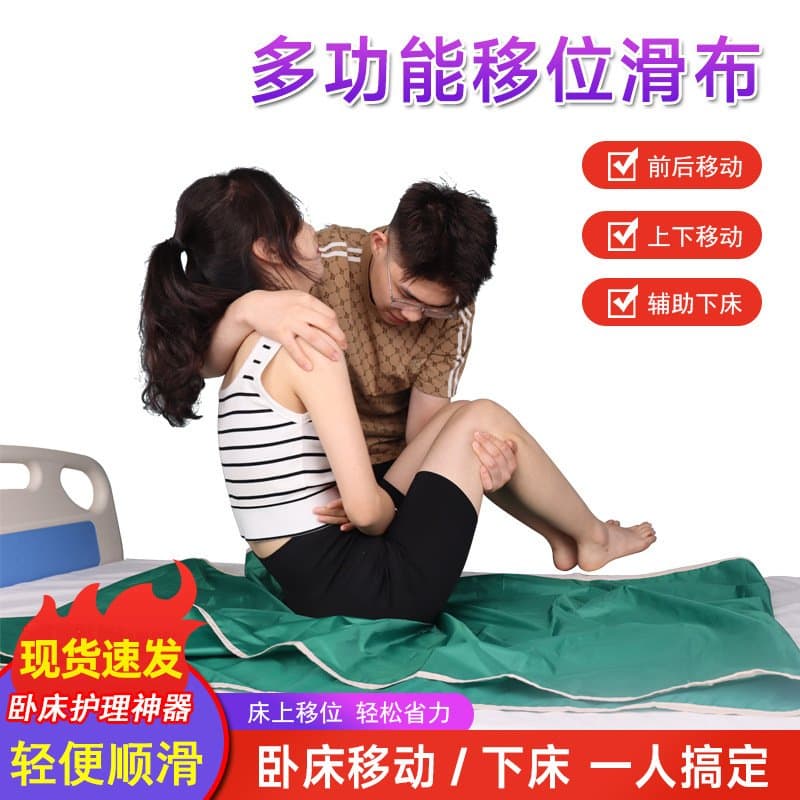卧床移位滑布 护理转移垫