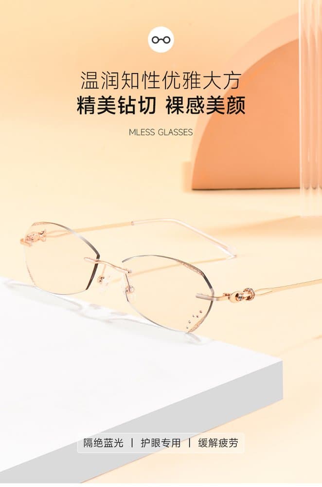 无框切边老花镜 防蓝光 女士款