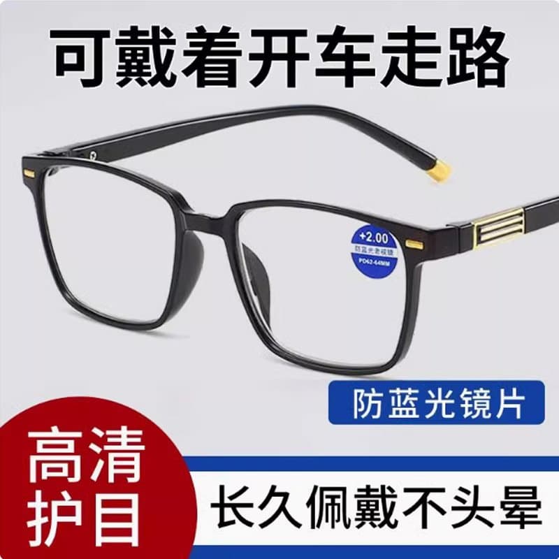 防蓝光老花镜 轻便方框