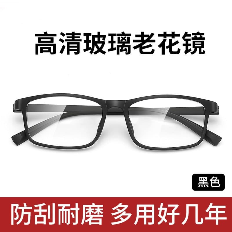 男士玻璃镜片老花镜 轻便耐磨