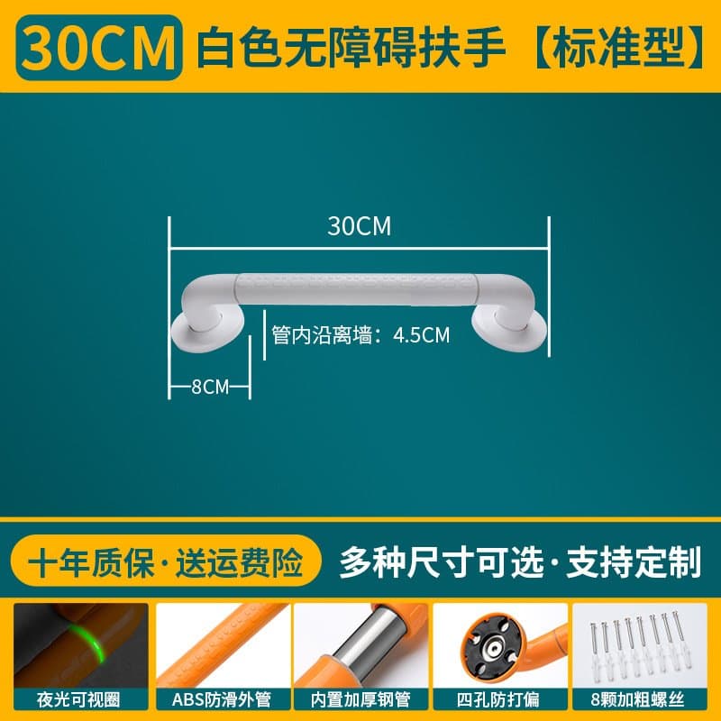 浴室防滑安全扶手 多种长度可选