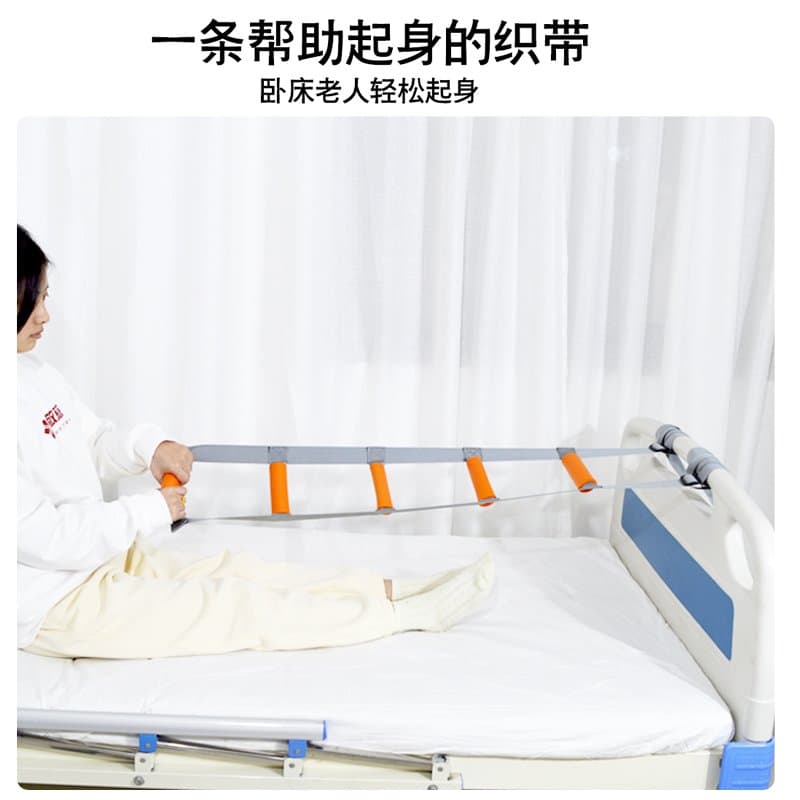 卧床起身辅助带 移位带