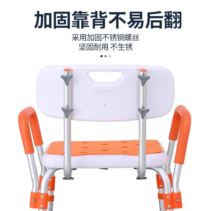 铝合金洗澡椅 带扶手靠背 防滑可调高