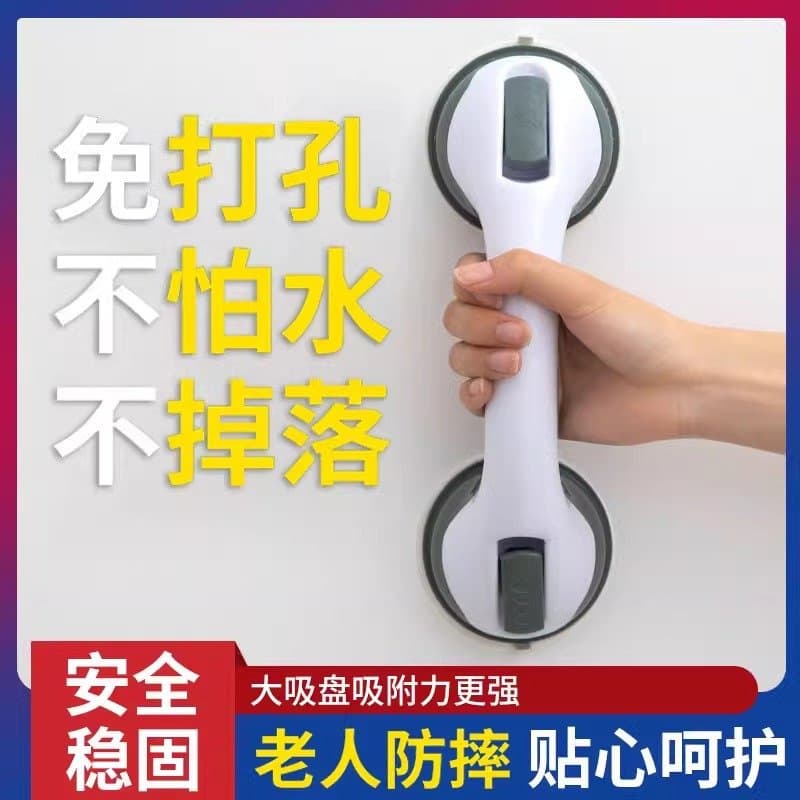 浴室免打孔吸盘扶手 防滑拉手