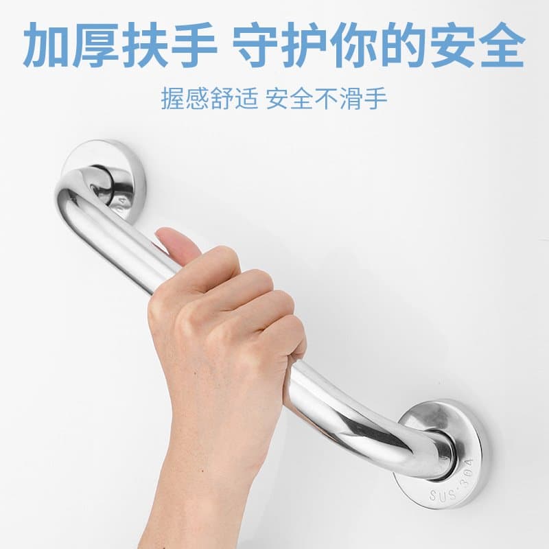 不锈钢浴室安全扶手 卫生间防滑拉手