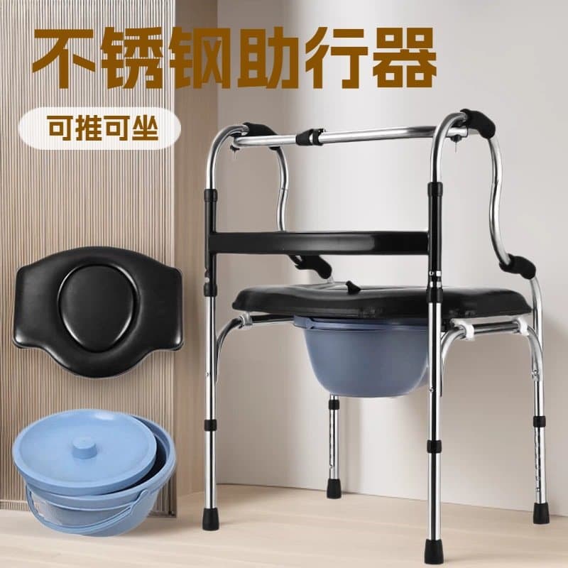 不锈钢折叠助行器 可选座板便桶