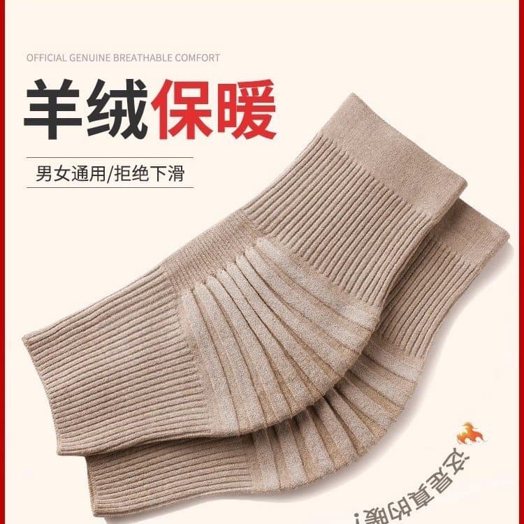 山羊绒护膝 保暖不下滑 男女通用