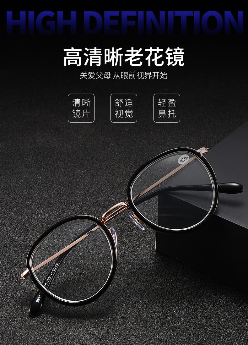 圆框防蓝光老花镜