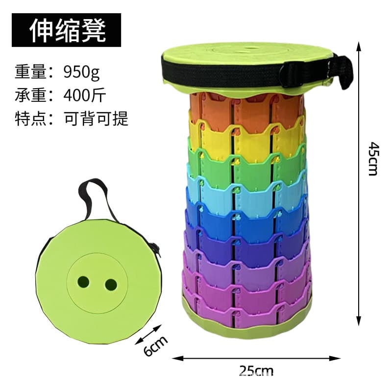 彩虹伸缩折叠凳(颜色随机)