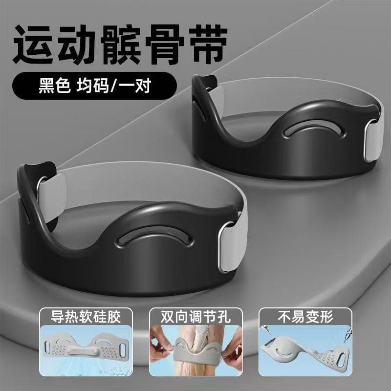 髌骨带 膝盖固定支撑带