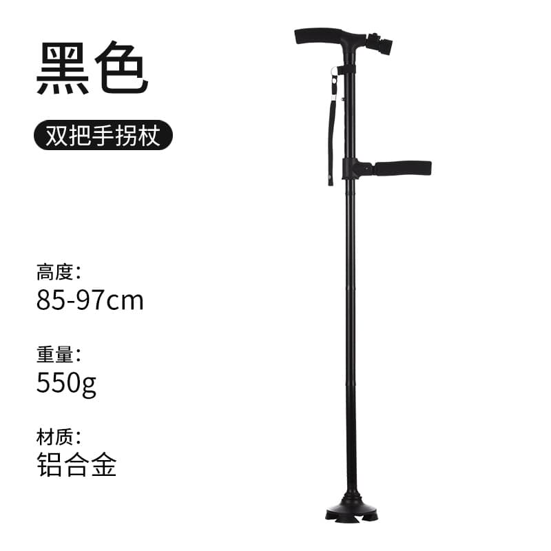 四脚万向防滑双柄拐杖